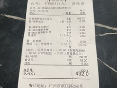 -新榕记滨江壹號