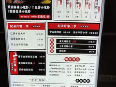 -纪录片《人生一串》体验店(静安店)