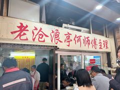 -大时代美食面馆