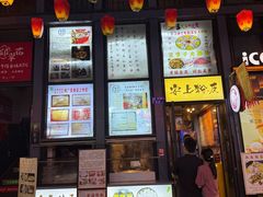 -安上粉皮.非遗手工小吃(骑龙巷店)