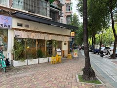 -真打拉面·日式拉面新流派(体育西横街店)