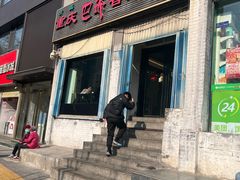 -清真重庆巴爷香辣鸡煲(南小巷店)