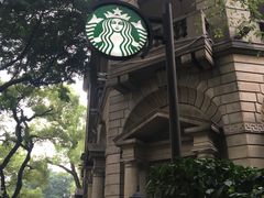 -星巴克臻选(广州沙面店)