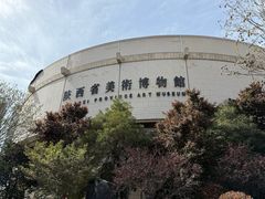 -陕西省美术博物馆