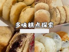 -矮子馅饼(贵阳总店)