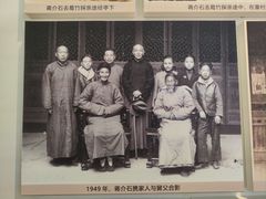 -蒋氏故居