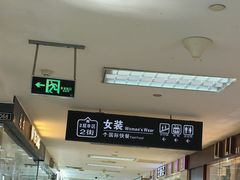 -百荣世贸商城