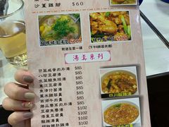 菜单-坤记煲仔小菜(西环店)