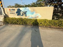 -高雄爱河