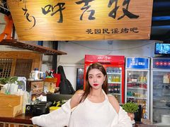 -呼吉牧蒙古烤肉·烧烤·小龙虾