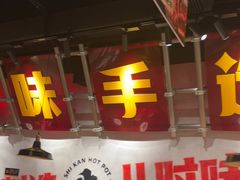 -牛市坎火锅(建设路店)