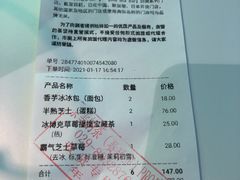 -奈雪的茶(赛格店)