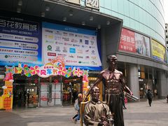 -民信老铺(人民路店)