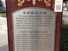 -平安桥天主教堂