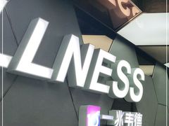 -一兆韦德健身(张杨路店)