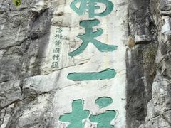 -桂林独秀峰王城景区