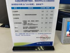 -武汉大学附属爱尔眼科医院(湖北总院)