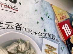 -台金兰云吞面(置地广场店)