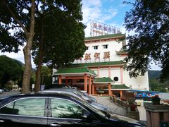 门面-广东温泉宾馆
