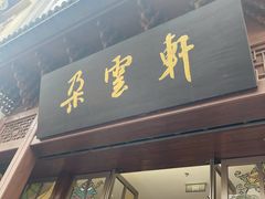 -南京路步行街