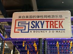 -Tenker Club弹刻极限主题公园 · 蹦床 · 团建 · 生日派对(大关店)