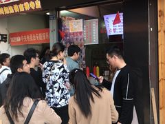 门面-味正点车轮饼可丽饼(南禅寺店)
