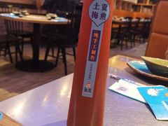 土贡梅煎-鱼库·不仅是一家烤鱼店(车公庙店)