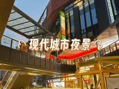 -江燕路万科里