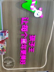 -孩子王(鼓楼广场店)