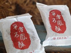-石头会唱歌融来+北港岚台两岸交流中心