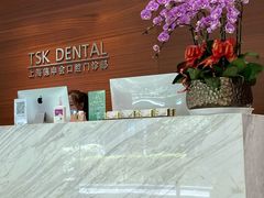 -TSK齿科德申会口腔门诊·联洋诊所