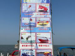 -天津东疆湾沙滩景区