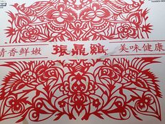 -振鼎鸡(福州路店)