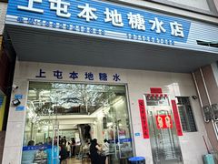 -东莞银行篮球中心