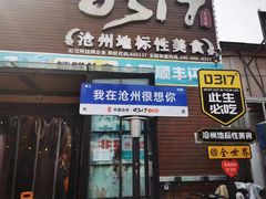 -0317火锅鸡·清真(正达店)