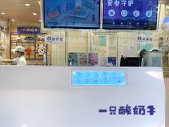 -一只酸奶牛(奎星楼店)
