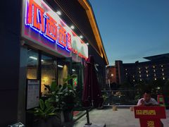-瓜西西重庆火锅(花溪店)