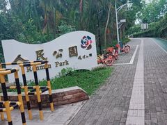 -人民公园(罗湖区)