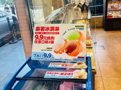 -味多美蛋糕(亚非大厦店)
