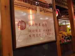 -芦月轩羊蝎子(劲松店)