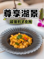 -耐味林月子会所(黄兴公园店)