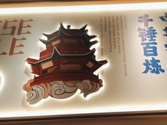 -马记永·兰州牛肉面(深南路山姆会员店)