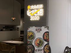 门面-BE BRIGHT KITCHEN(正佳广场店)