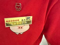 -喜来稀肉(北外滩白玉兰广场店)