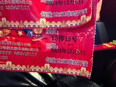 -南风大剧院莎梦二人转剧场