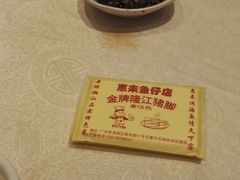 -抱德·潮汕味(敦和店原惠城鱼仔)