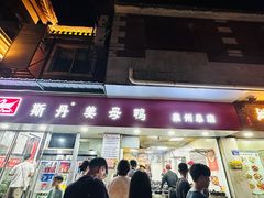 -斯丹姜母鸭·古法干香(涂门街总店)