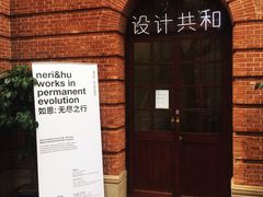 -设计共和 Design Republic