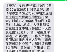 -大连日航饭店
