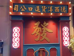 -里堂派对·独栋团建聚会小院轰趴馆(三圣乡店)